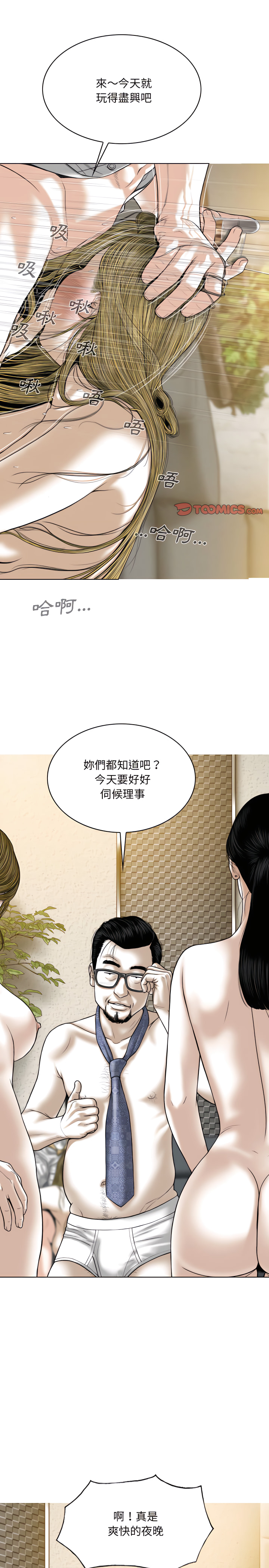 只愛那女人 第35章 第24页