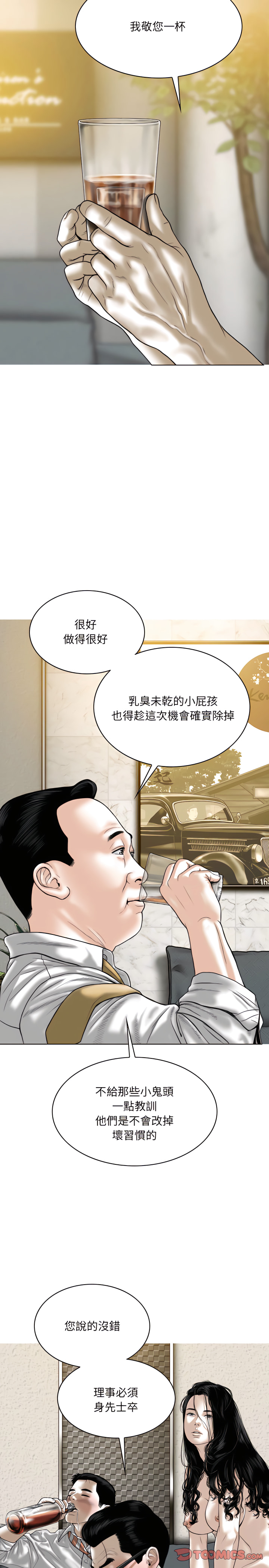 只愛那女人 第35章 第22页