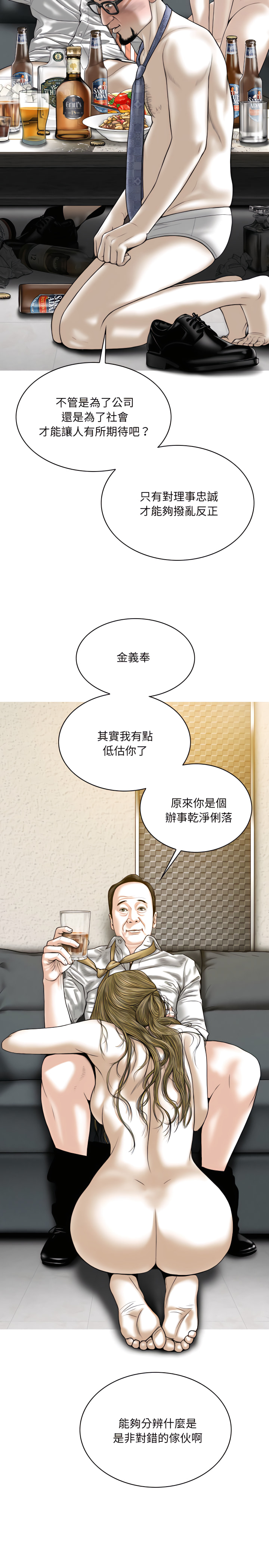 只愛那女人 第35章 第23页