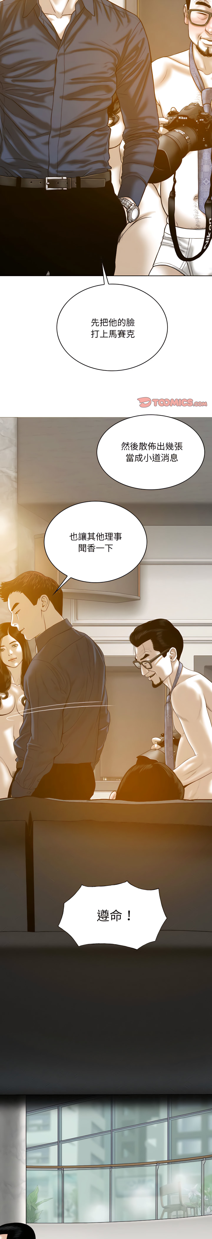只愛那女人 第35章 第28页