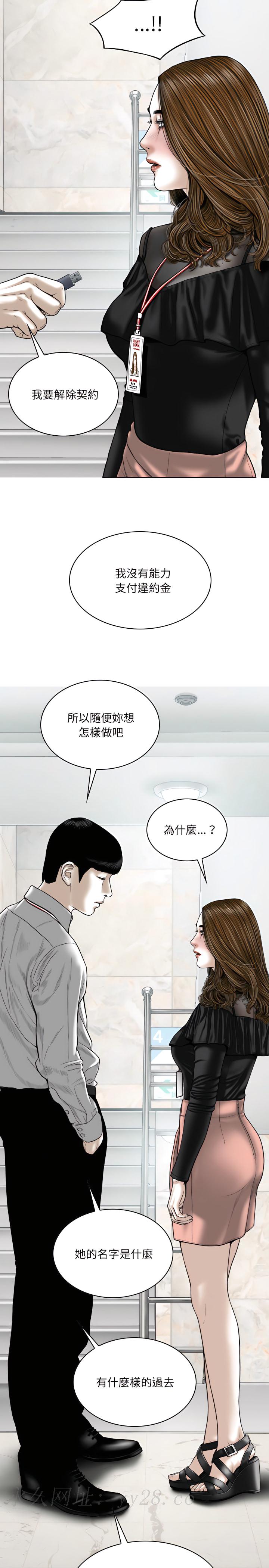 只愛那女人 第35章 第31页