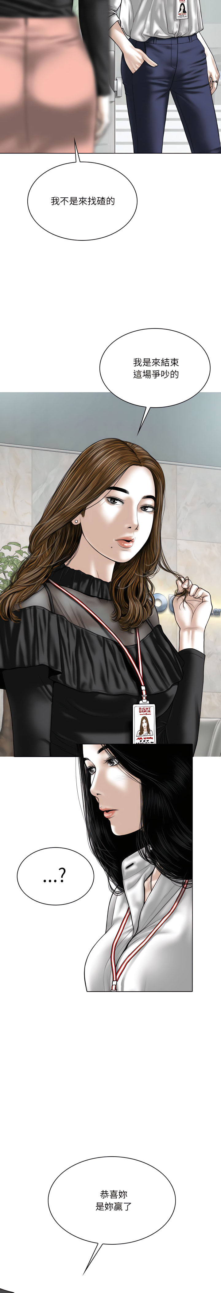 只愛那女人 第36章 第15页