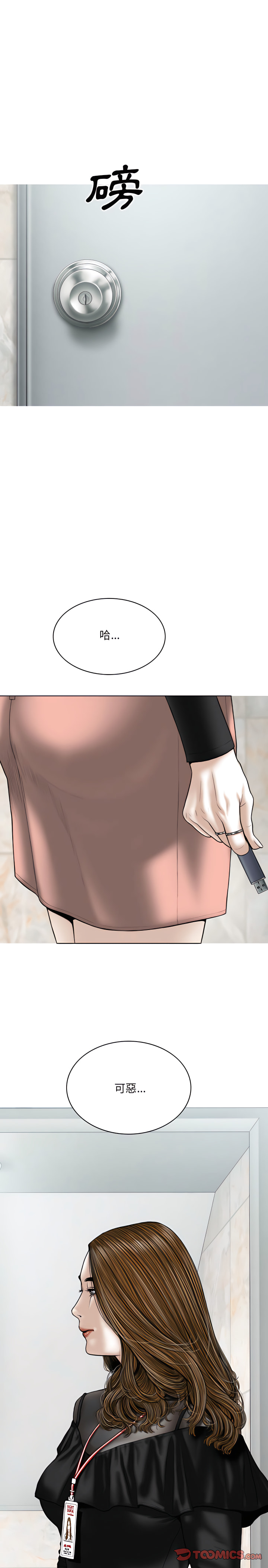 只愛那女人 第36章 第2页