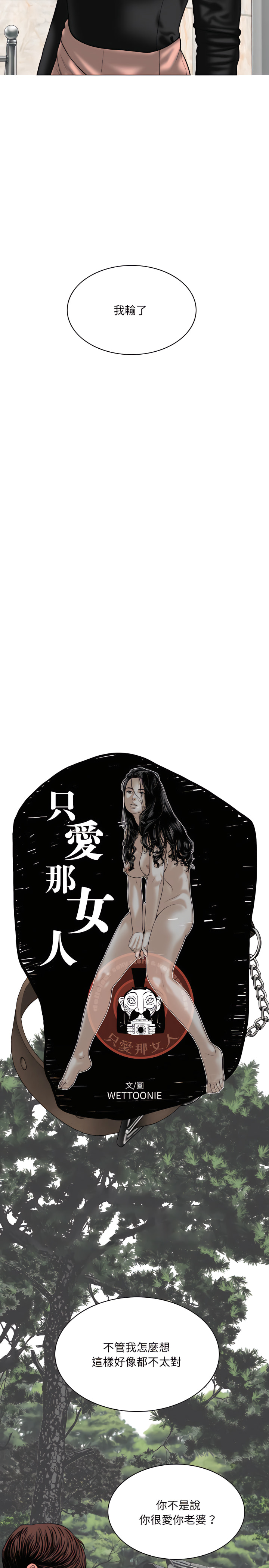 只愛那女人 第36章 第3页