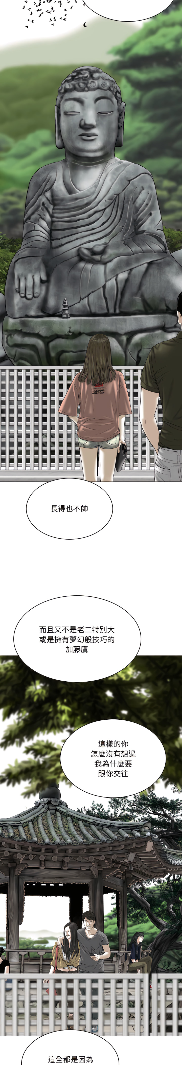 只愛那女人 第36章 第7页