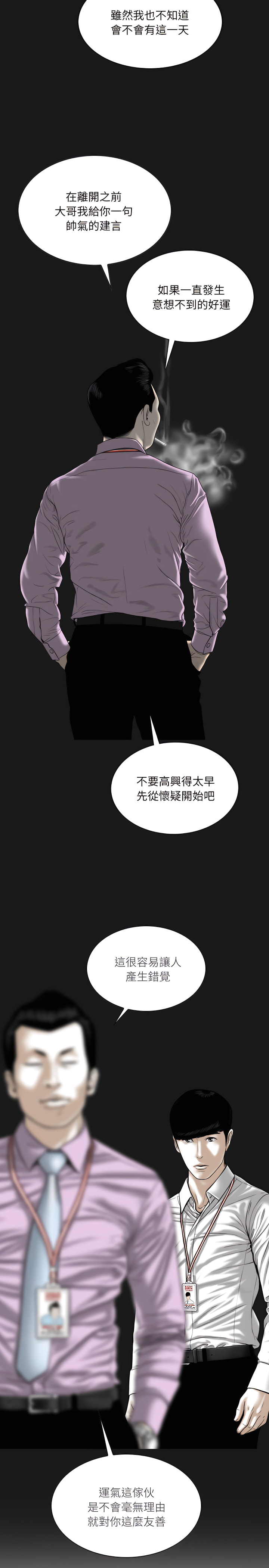 只愛那女人 第36章 第11页