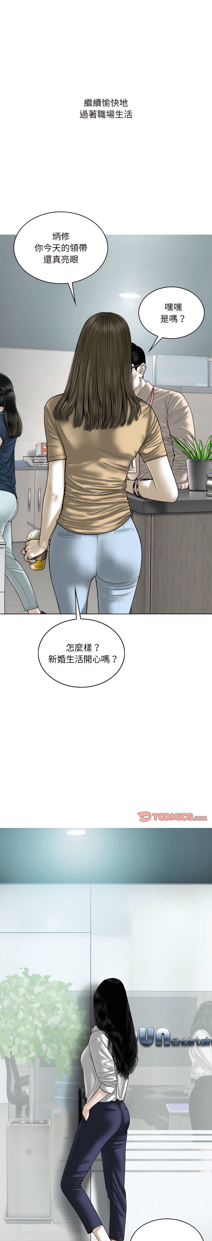 只愛那女人 第36章 第13页