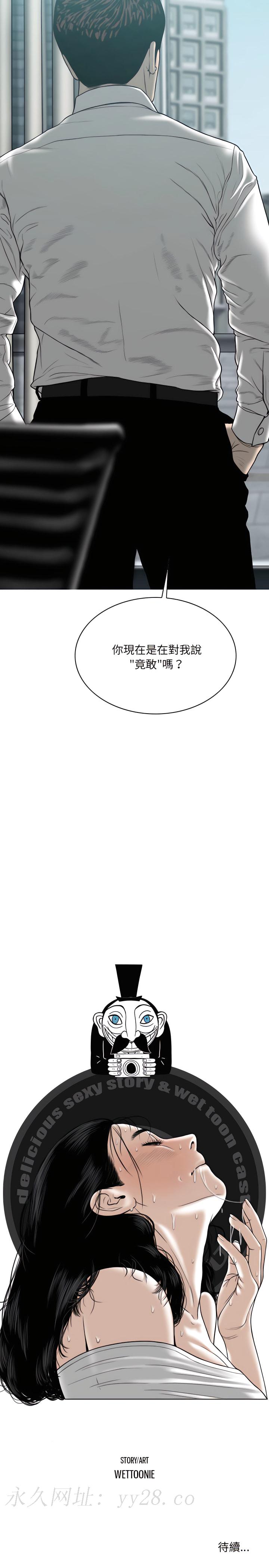只愛那女人 第36章 第31页