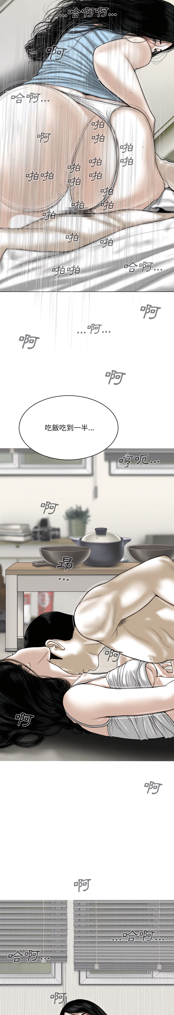 只愛那女人 第37章 第11页