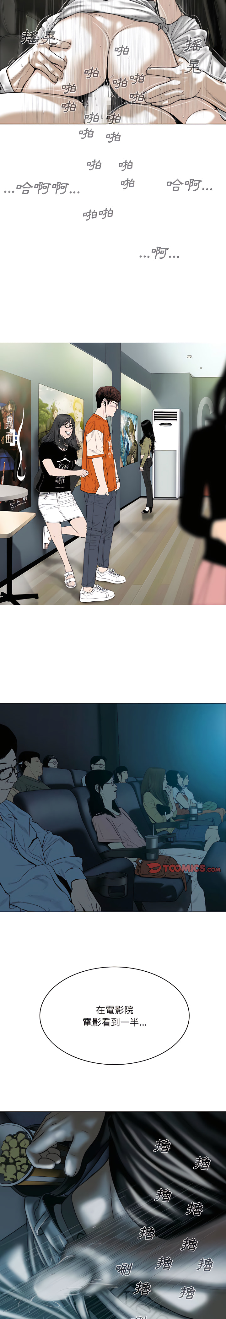 只愛那女人 第37章 第13页