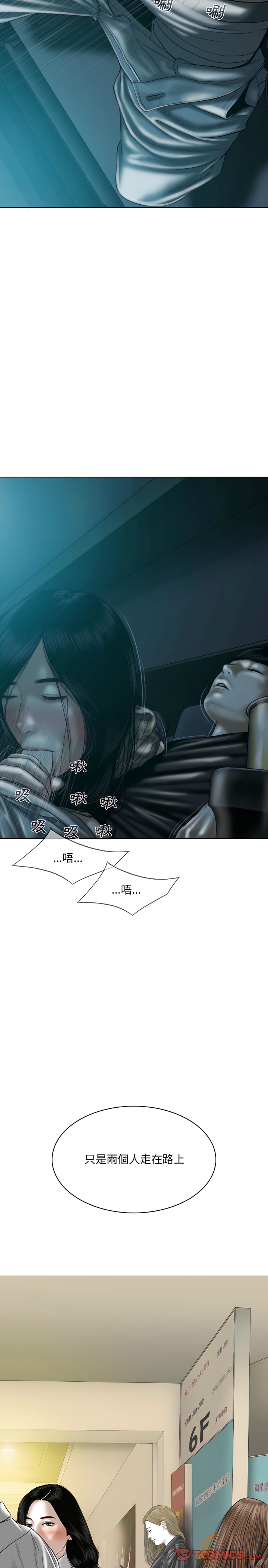 只愛那女人 第37章 第14页