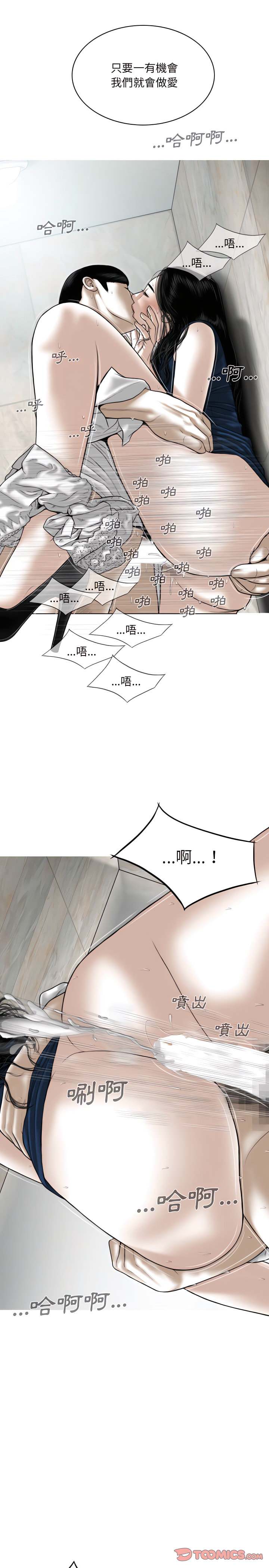 只愛那女人 第37章 第18页