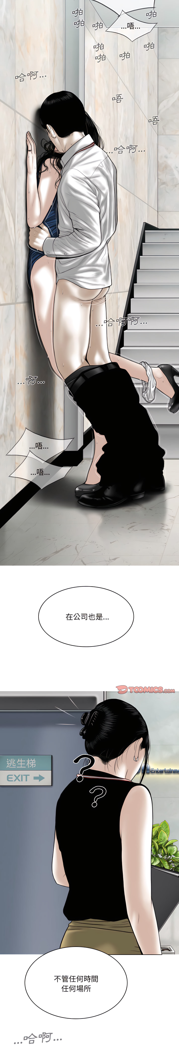 只愛那女人 第37章 第17页