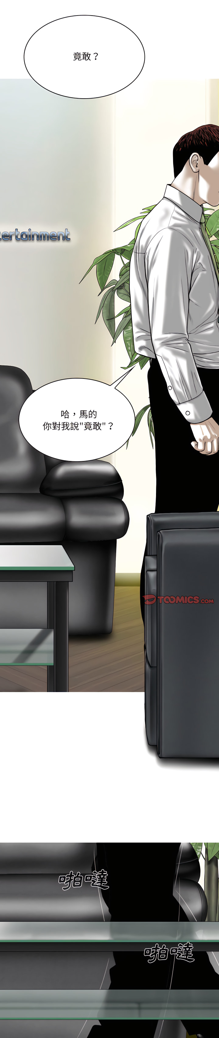只愛那女人 第37章 第1页