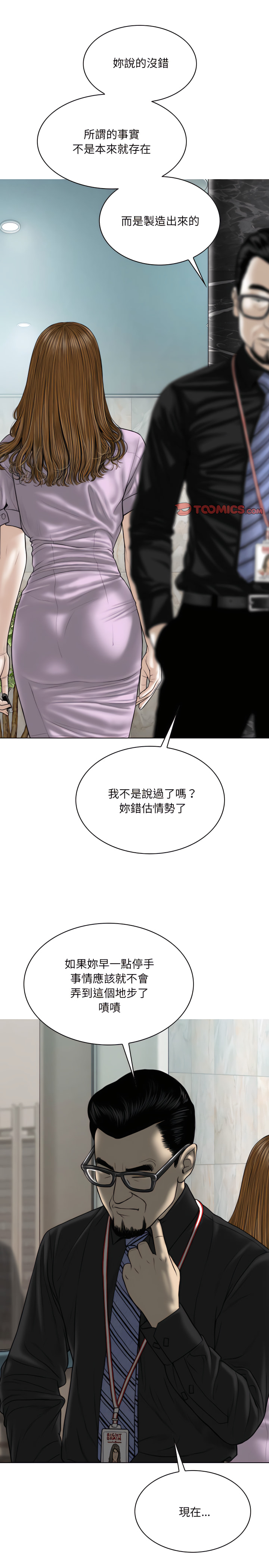 只愛那女人 第37章 第24页