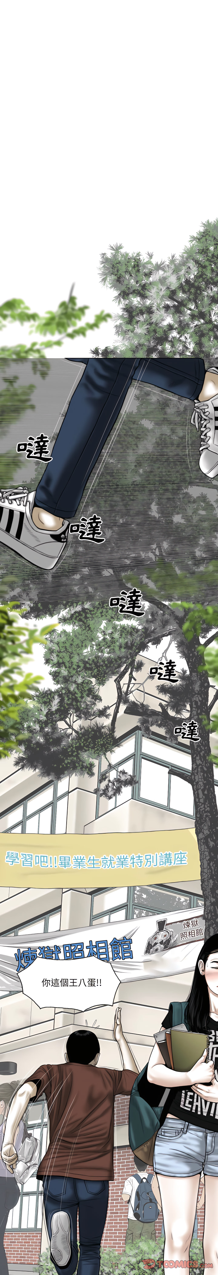 只愛那女人 第37章 第26页