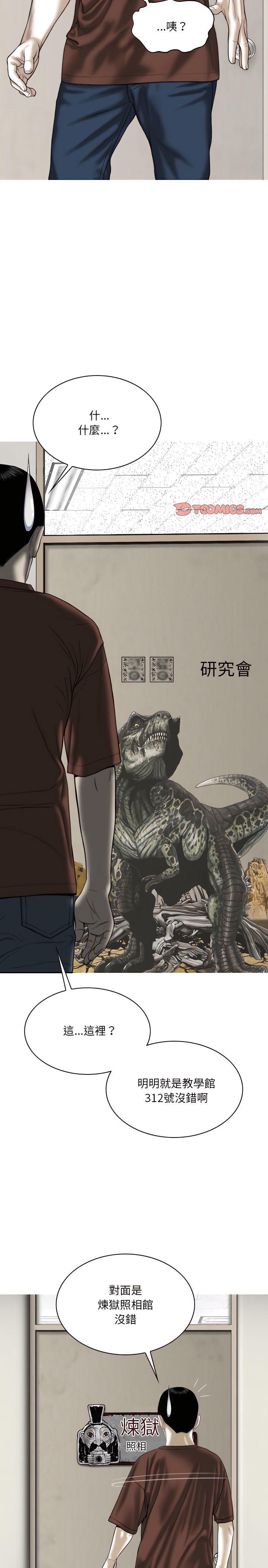 只愛那女人 第37章 第28页