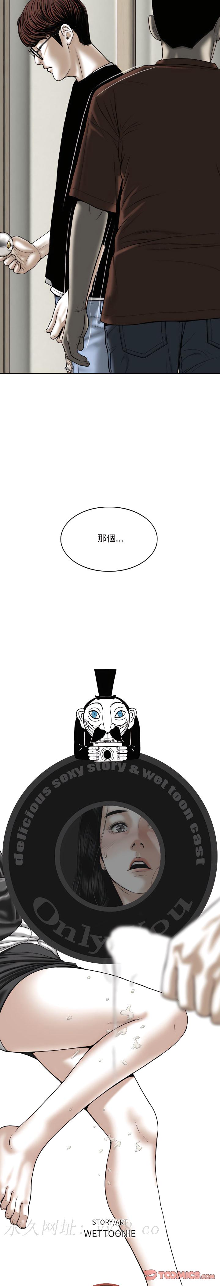 只愛那女人 第37章 第30页