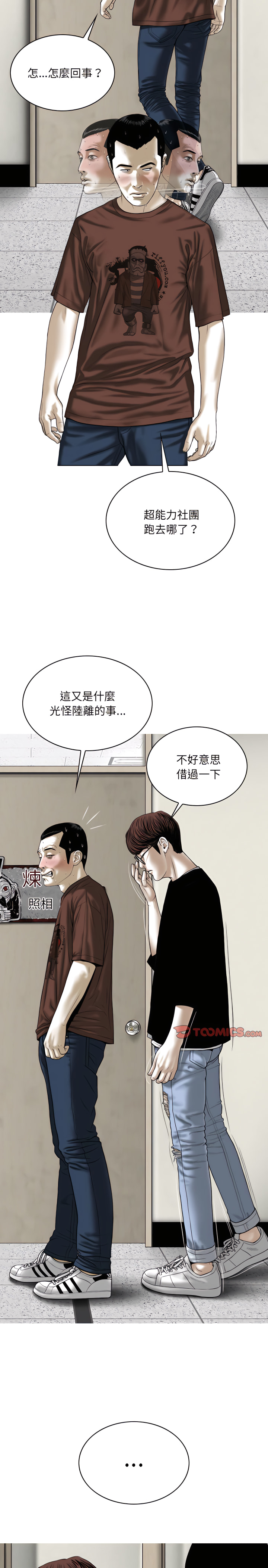 只愛那女人 第37章 第29页