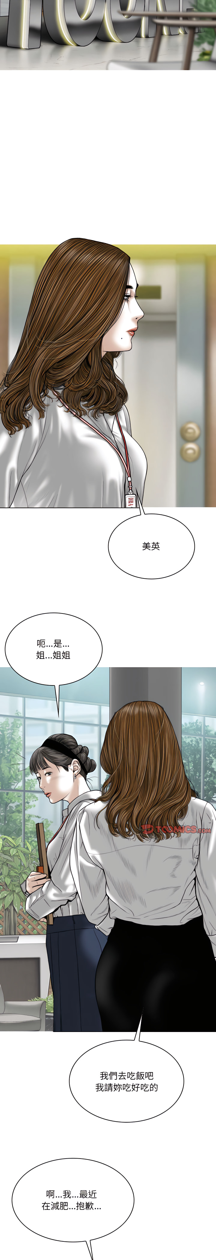 只愛那女人 第38章 第21页