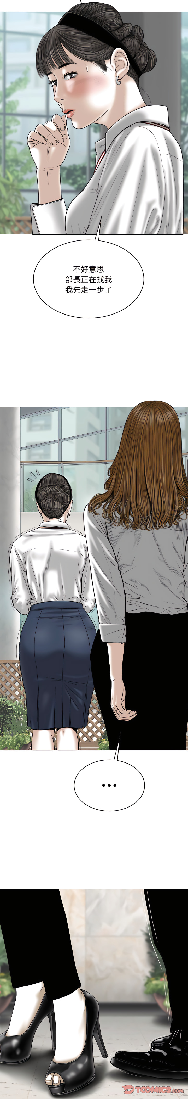 只愛那女人 第38章 第22页
