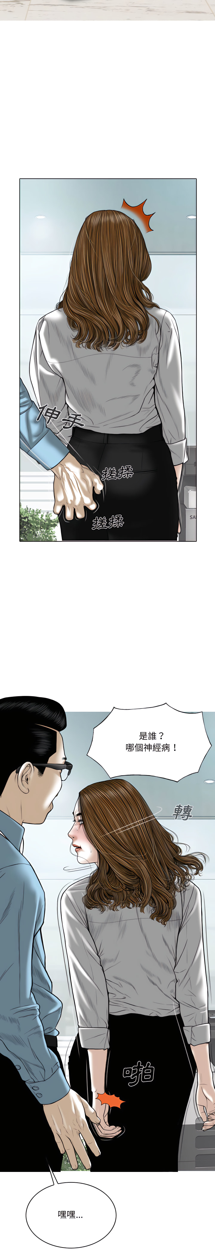 只愛那女人 第38章 第23页