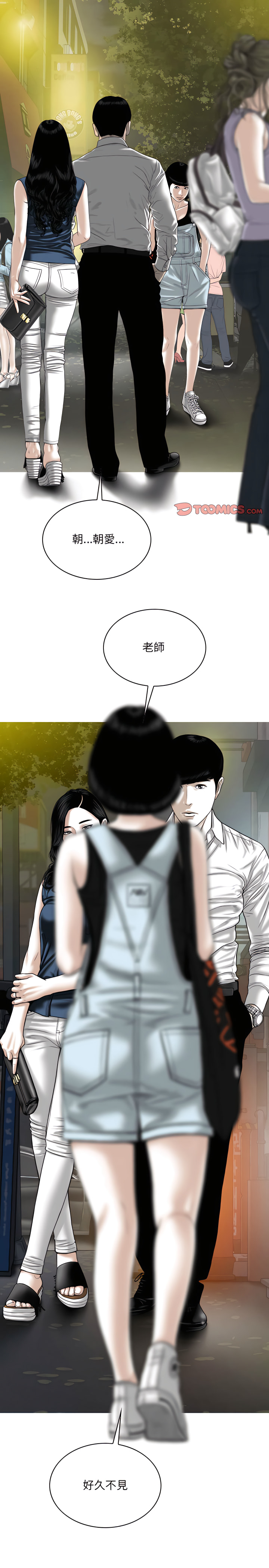 只愛那女人 第38章 第28页