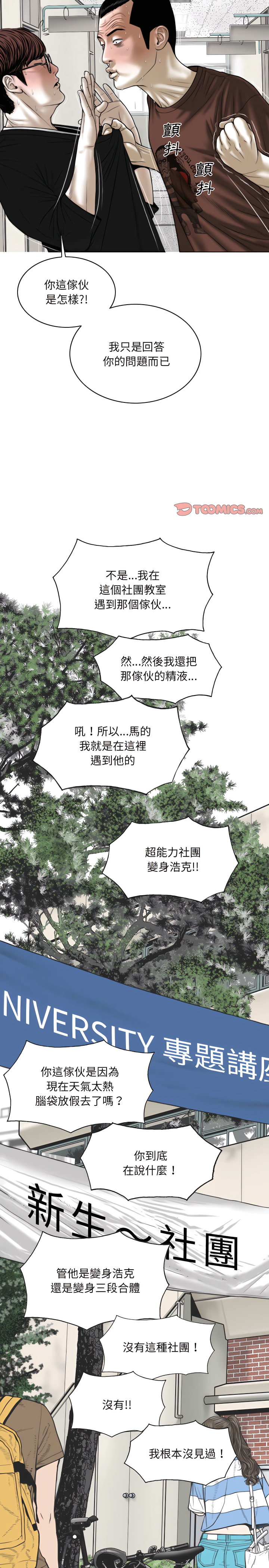 只愛那女人 第38章 第4页