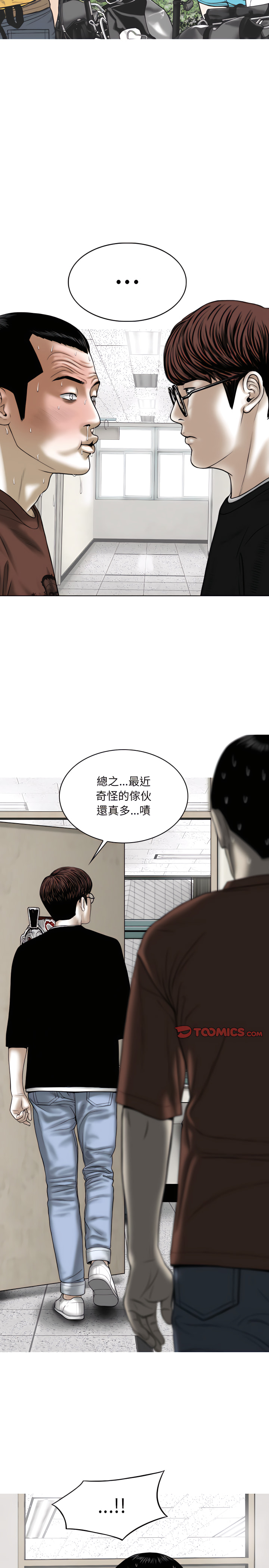 只愛那女人 第38章 第5页