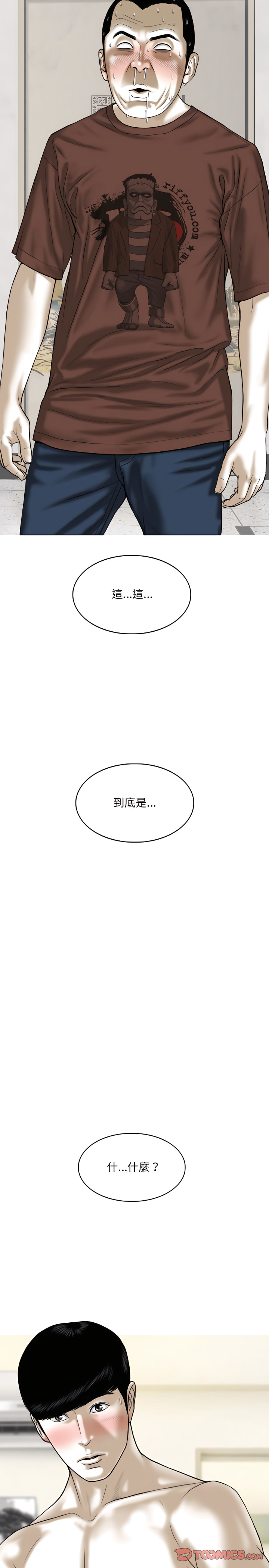 只愛那女人 第38章 第6页