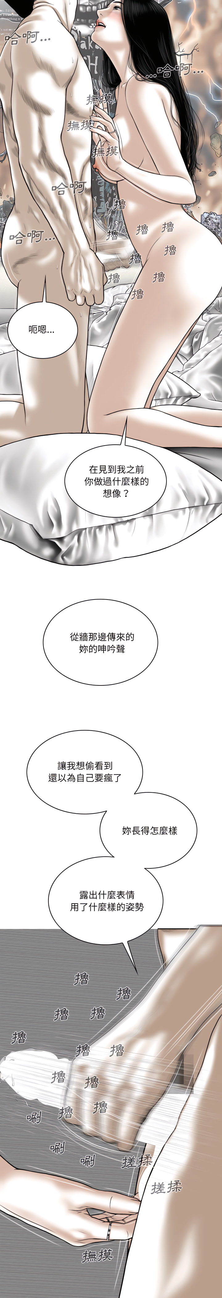 只愛那女人 第38章 第11页