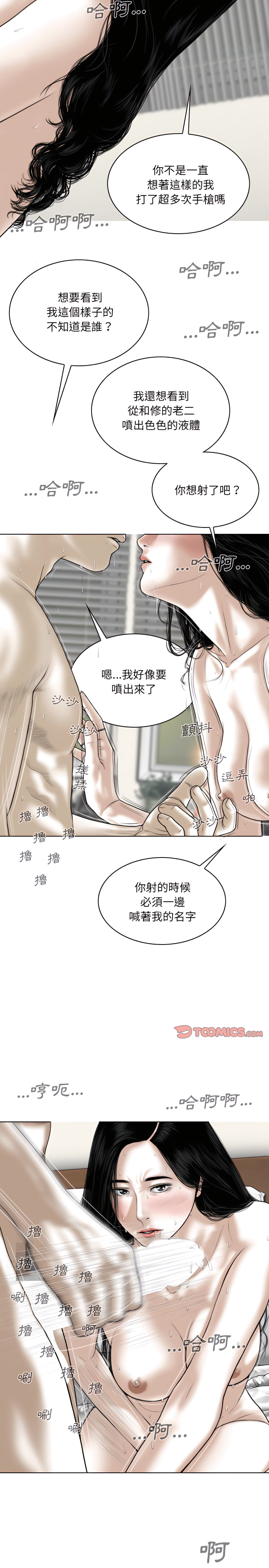 只愛那女人 第38章 第17页