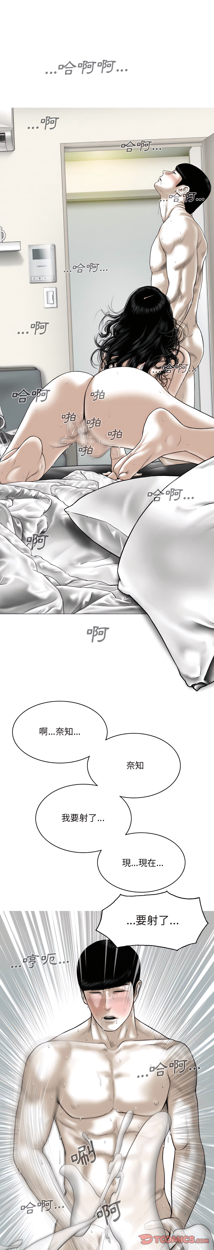 只愛那女人 第38章 第18页