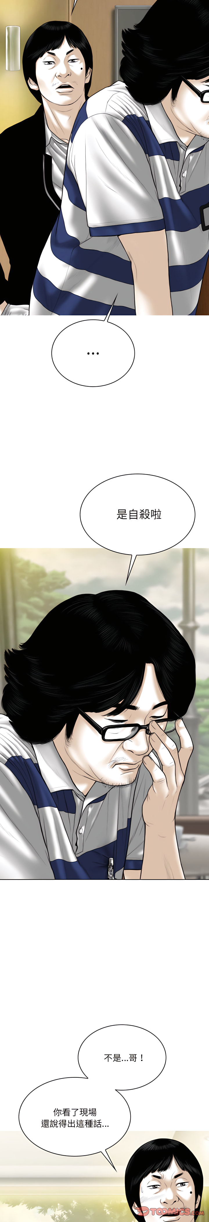 只愛那女人 第39章 第5页