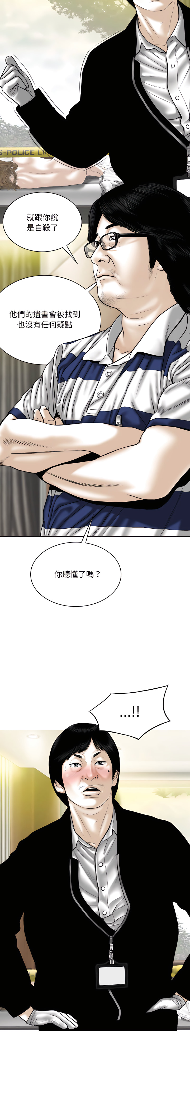 只愛那女人 第39章 第6页