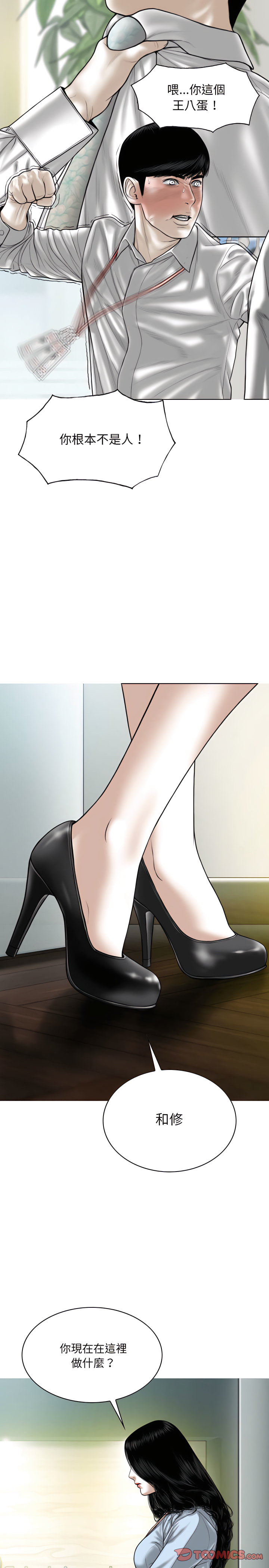 只愛那女人 第39章 第11页