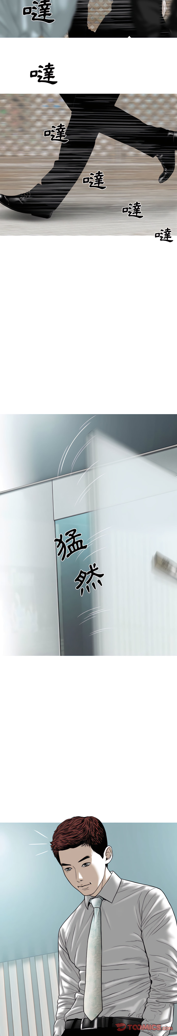 只愛那女人 第39章 第8页