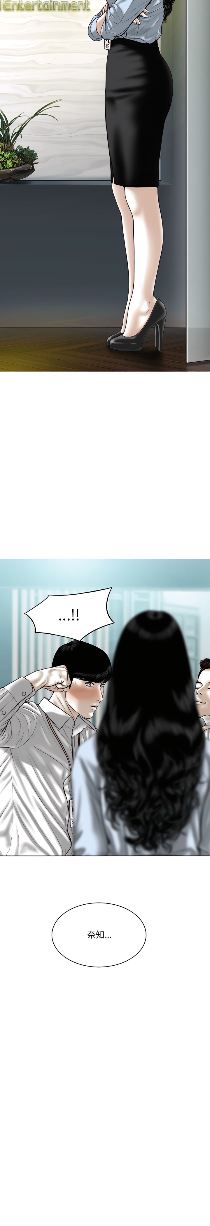 只愛那女人 第39章 第12页