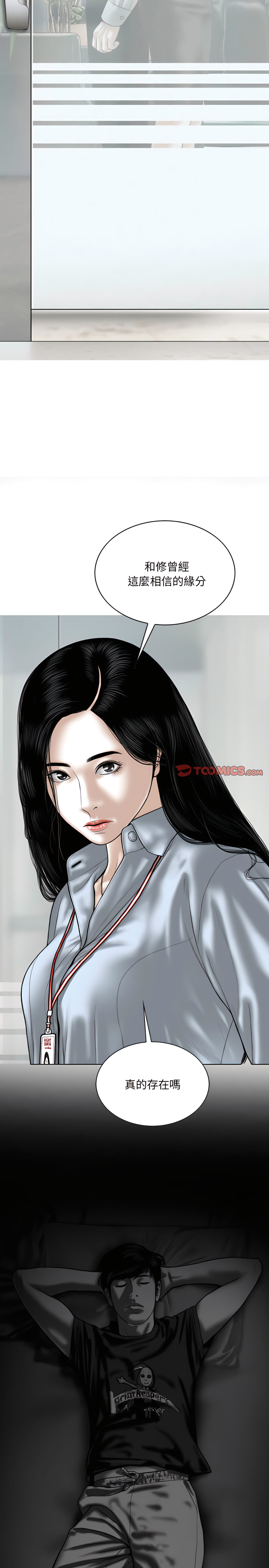 只愛那女人 第39章 第19页