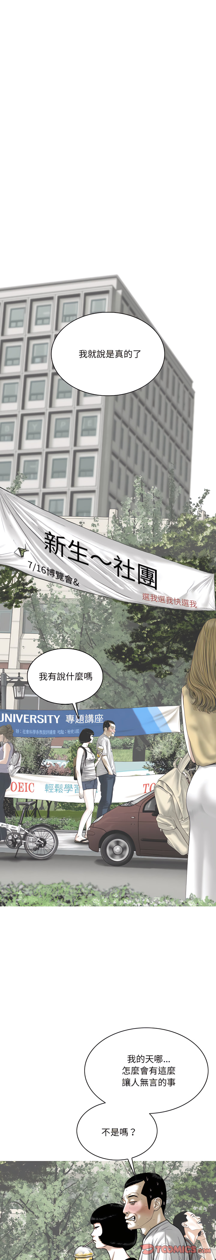 只愛那女人 第39章 第23页