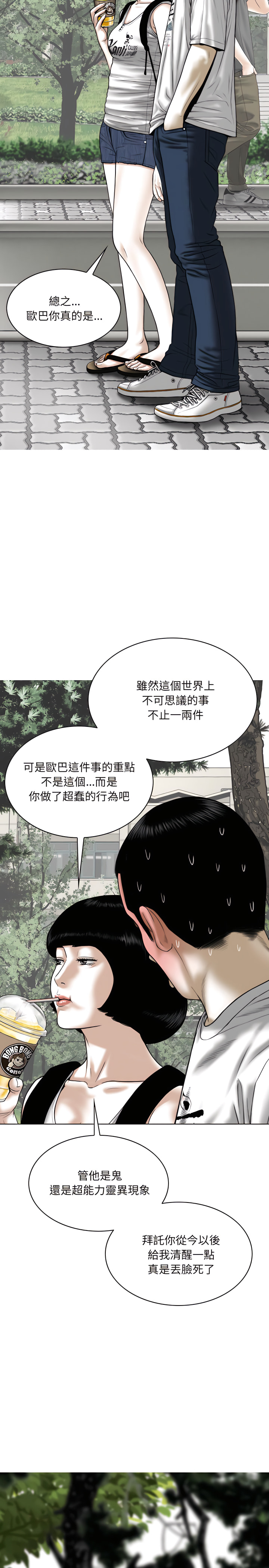 只愛那女人 第39章 第24页