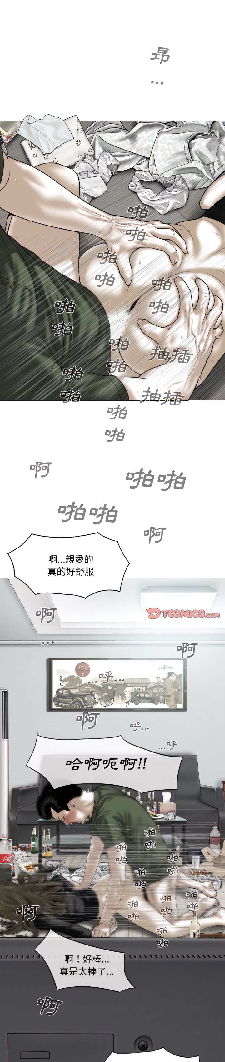 只愛那女人 第30章 第1页