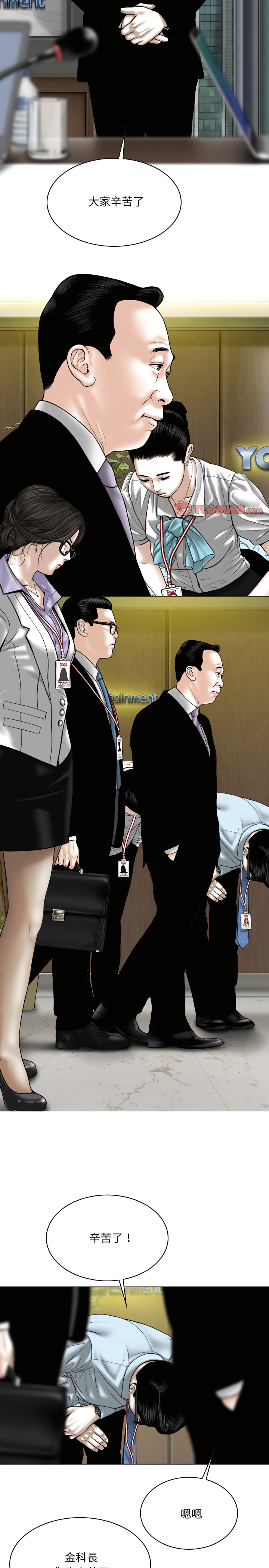 只愛那女人 第30章 第8页