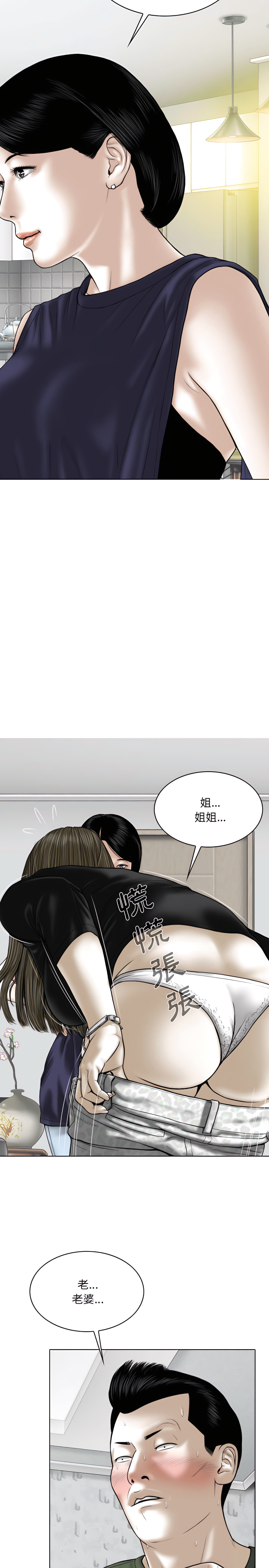 只愛那女人 第30章 第15页