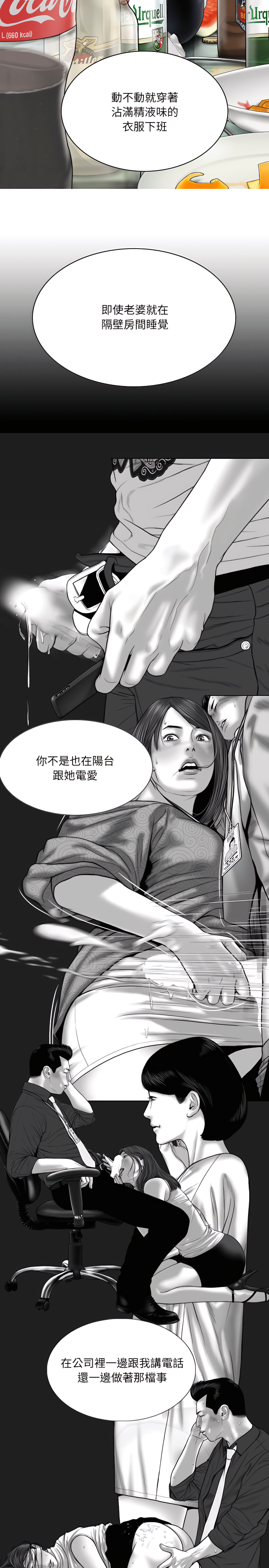 只愛那女人 第30章 第19页