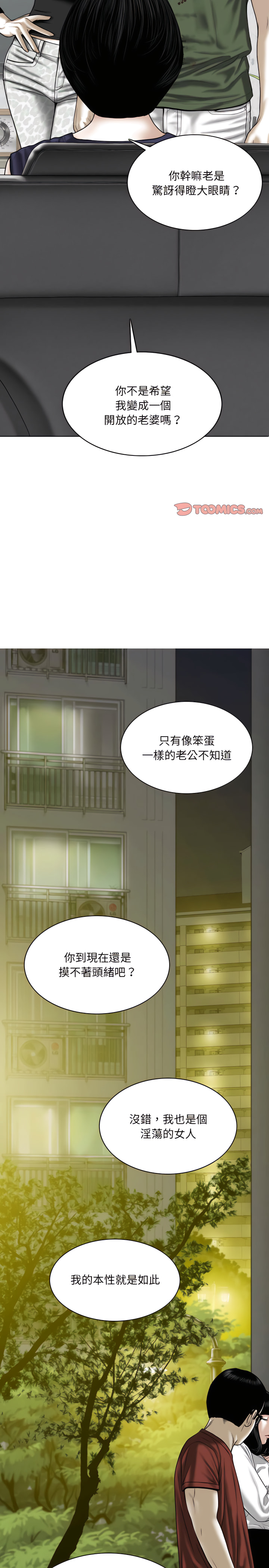 只愛那女人 第30章 第24页
