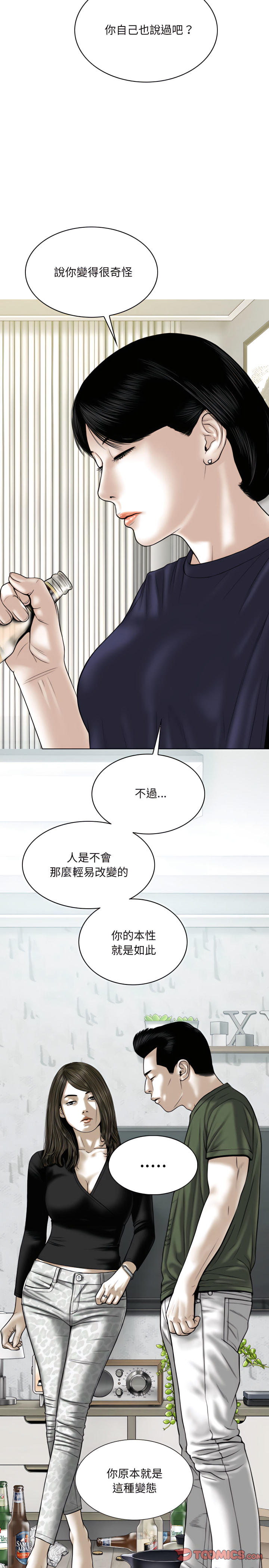 只愛那女人 第30章 第22页