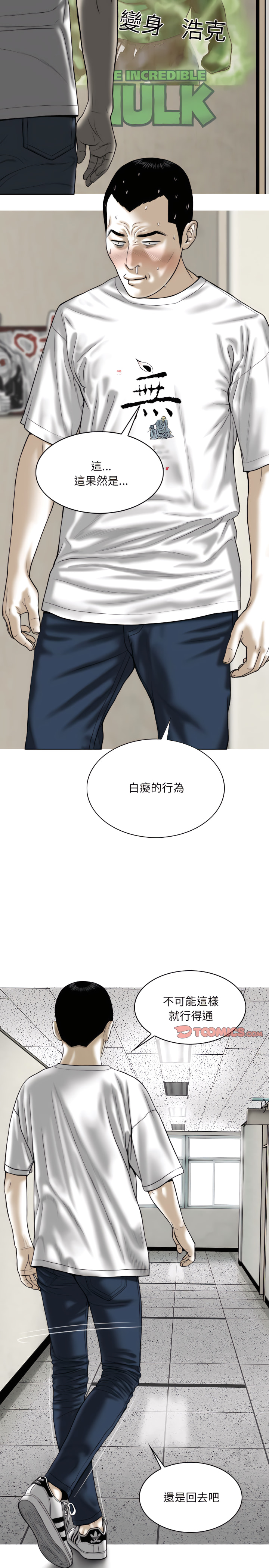只愛那女人 第30章 第29页