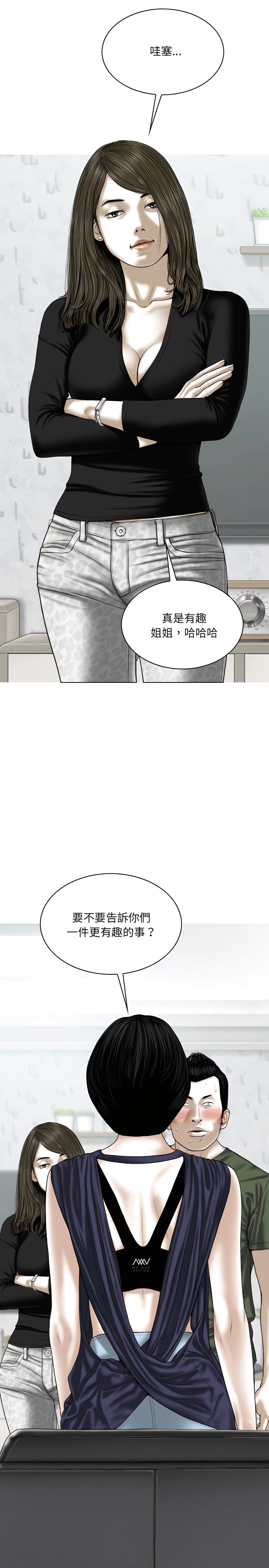 只愛那女人 第30章 第27页