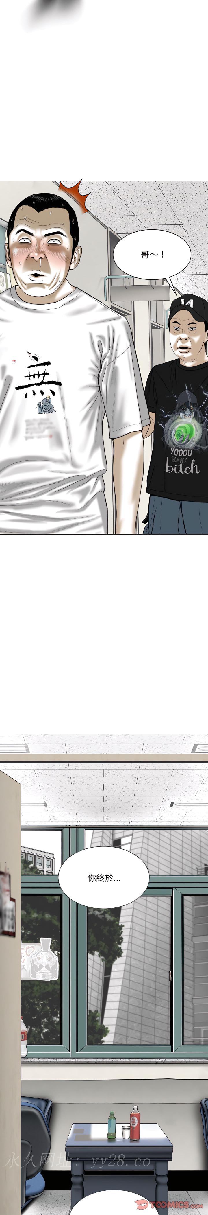 只愛那女人 第30章 第30页